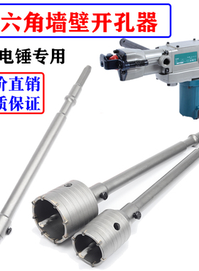 长六角冲击电锤墙壁开孔器38E电锤混凝土水泥扩孔器连接杆空调孔