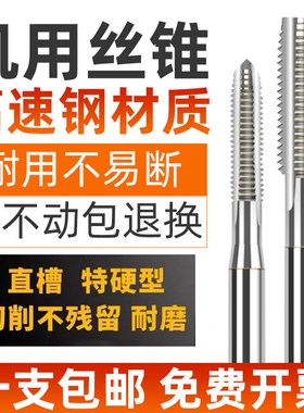 机用丝锥含钴磨制厂家直销