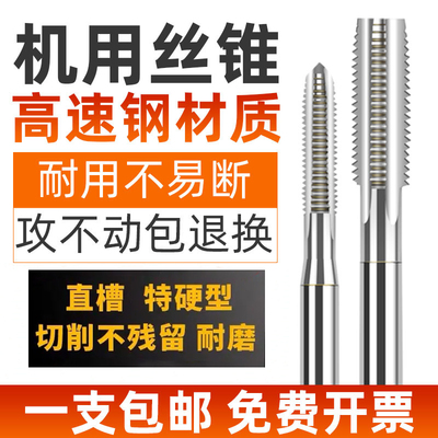 机用丝锥含钴磨制厂家直销
