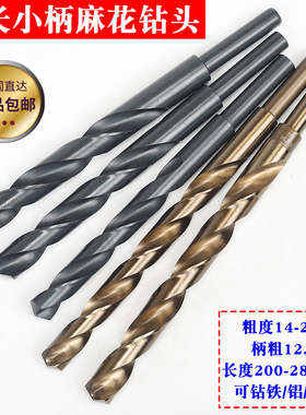 高速钢小柄加长麻花钻头 1/2缩小柄木工钻 钢铁板金属钻头14-25MM