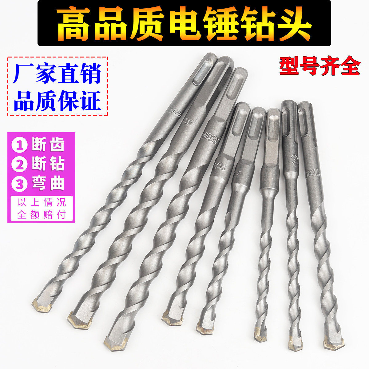 电锤钻头冲击钻混凝土墙壁大理石