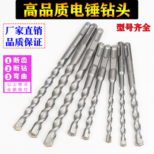 冲击钻钻头混凝土电锤钻头圆柄加长冲击电锺圆头打孔转头150mm160
