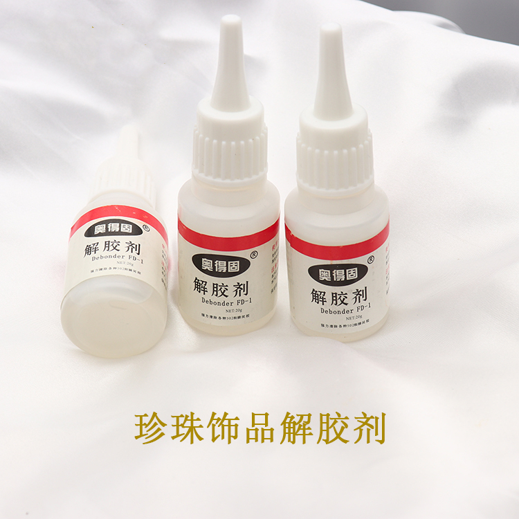 DIY工具脱胶解胶水剂珍珠饰品除胶清洁 胶水挥发饰品起雾发白可擦|msdalam kategori Kamus elektronik/buku kertas elektronik/alat tulis, Produk pelekat, gam - dari Buy2taobao.com untuk memberikan perkhidmatan ejen Taobao profesional membeli