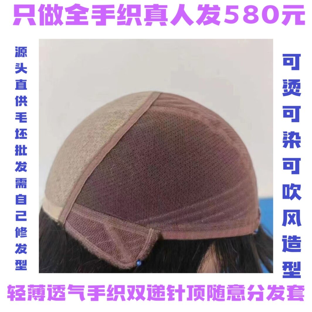 全手织双递针假发女全头套少女辫女士整顶假发