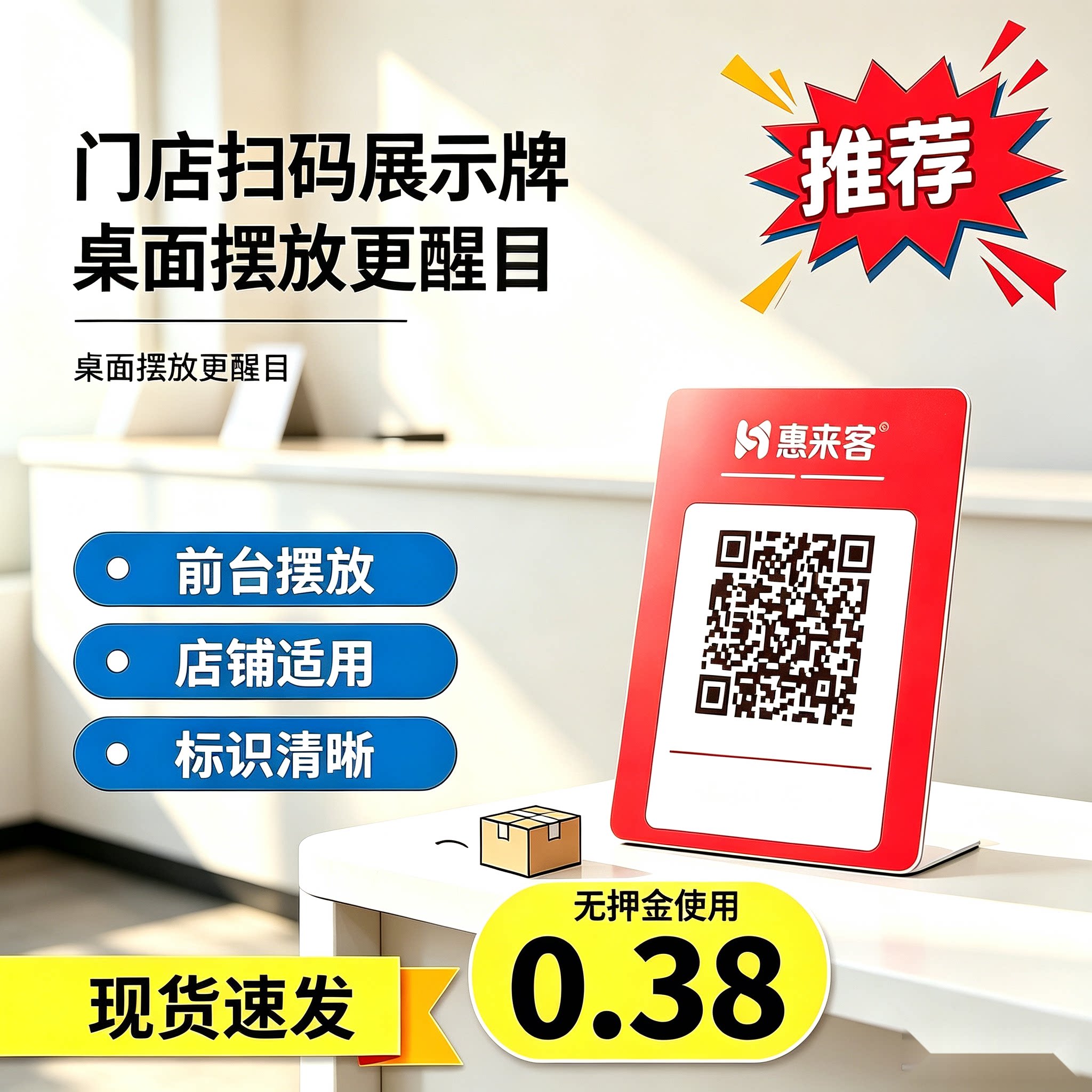 店铺小微二维码微信支付扫码贴纸收钱码无押金使用店铺适用收款码