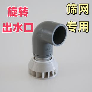 鱼缸筛网过滤专用旋转出水口底滤下水口不锈钢滤网防堵出水造浪口