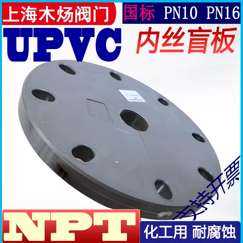 法兰盲板盲板全塑法兰耐腐蚀实心