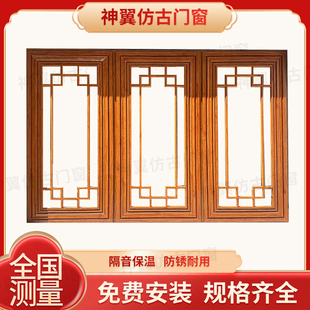 仿古断桥铝合金门窗徽派复古系列室外厂家批发上门安装 中式