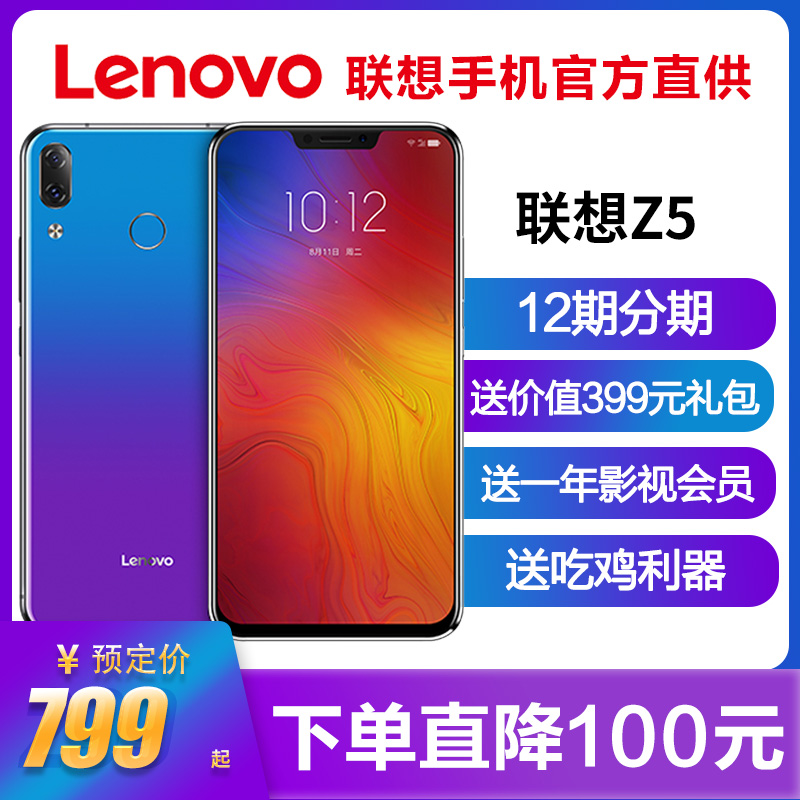 ÏÖ»õ¡¾12ÆÚ·ÖÆÚ/Ñ¡µçÔ´/ÊÖ±ú¡¿Lenovo/ÁªÏë Z5 ÊÖ»úÈ«ÃæÆÁ zuk z5