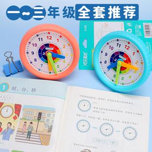 熙色S-356三针联动钟表学习器钟表模型时钟教具小学一二三年级用