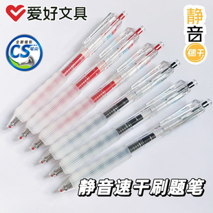 爱好GP4541静音按动中性笔0.5mm学生用CS笔尖速干顺滑刷题笔黑笔