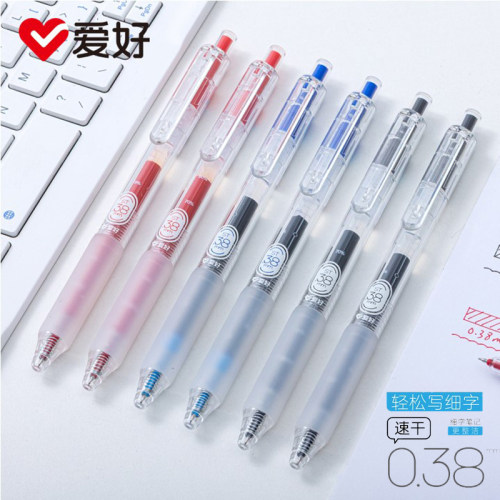 爱好GP4790按动中性笔0.38mm细笔尖ST笔头透明简约笔杆黑色刷题笔