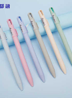 都融9910扭转乾坤中性笔学生用低重心旋转出芯水笔0.5速干刷题笔