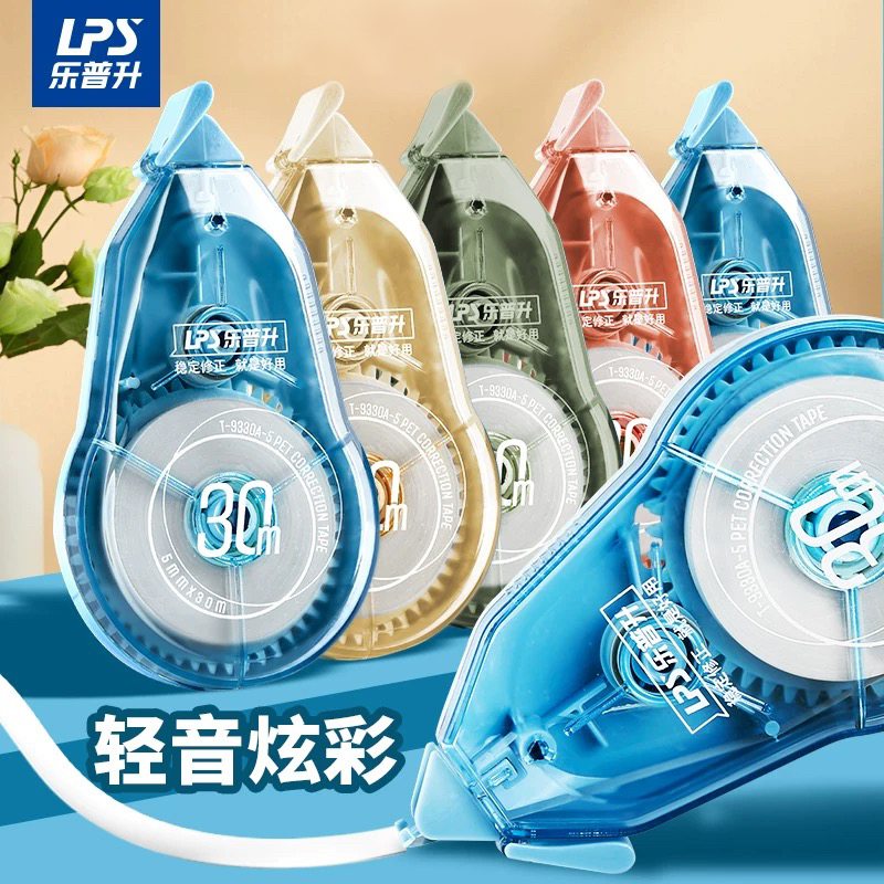 LPS乐普升T-9330A-5修正带150m轻音炫彩学生用大容量实惠装修正带