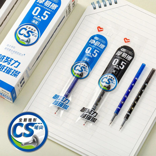 爱好GR7965按动摩易擦中性笔芯学生用可擦中性笔替换芯0.5mmCS头