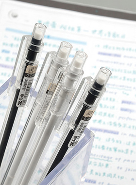 天卓TM03310灵透活动铅笔学生用透明黑白简约0.5/0.7mm铅笔不易断