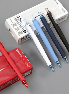 天卓TG33490按动中性笔油墨可视0.5mmST笔尖黑色速干刷题中性笔