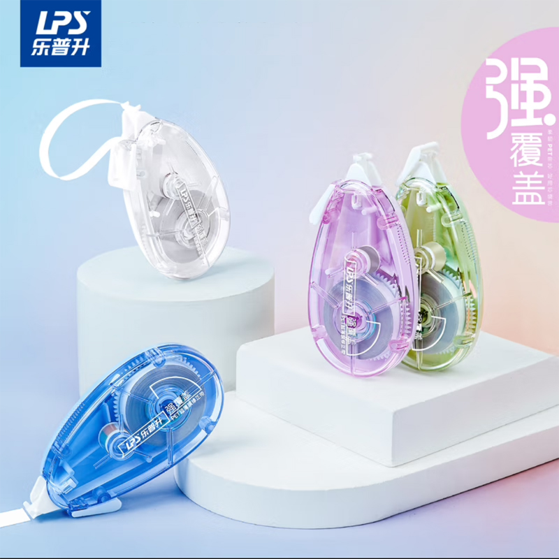 LPS乐普升T-9619修正带强覆盖顺滑涂改透明彩色办公学习用品文具