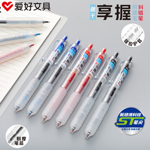 爱好GP4032享握按动中性笔0.5mm黑色ST笔尖顺滑速干刷题中性笔