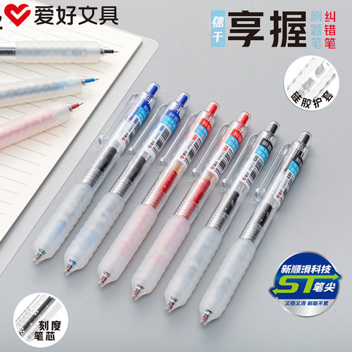 爱好GP4032享握按动中性笔0.5mm黑色ST笔尖顺滑速干刷题中性笔