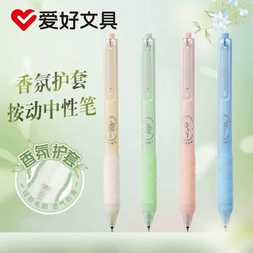 4980按动中性笔小清新软握