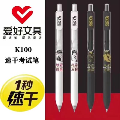 爱好K100柯南正版限定0.5考试专用按动中性笔1秒速干不脏卷学生用