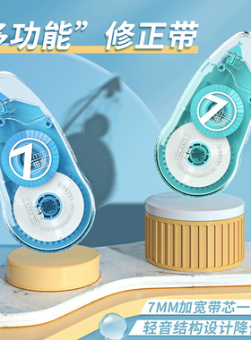 乐普升T-9679A轻音加宽修正带7MM加宽带芯轻音设计一次性覆盖错误