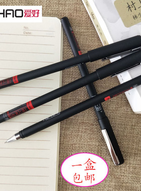 包邮爱好新品榜上有名中性笔考试专用水笔0.5mm黑色签字笔47532