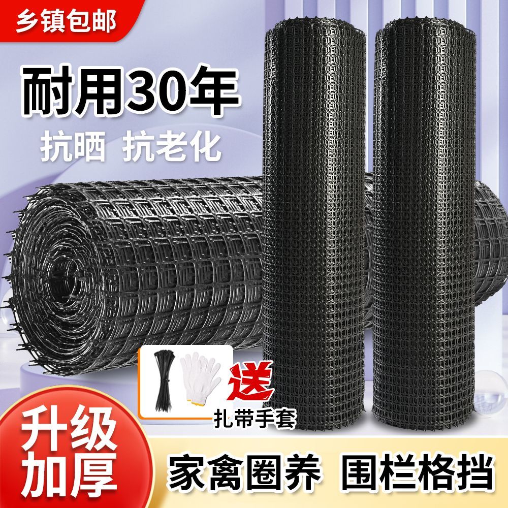 养鸡拦鸡塑料网围栏围鸡护栏网加厚网格玉米网菜园圈地围墙专用网