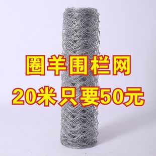 养羊专用围栏拧花网编织六角网铁丝网圈牛羊护栏网养殖防撞隔离网