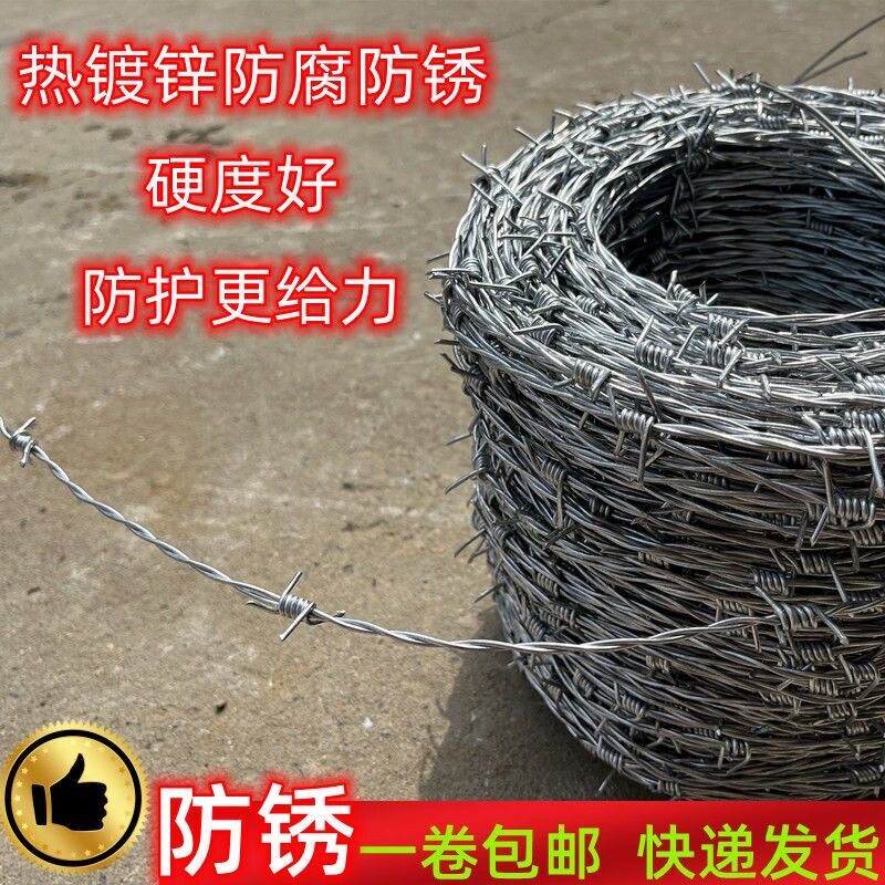 防盗防护刺围墙镀锌铁丝网围栏钢丝刺绳养殖网护栏网铁丝网铁蒺藜