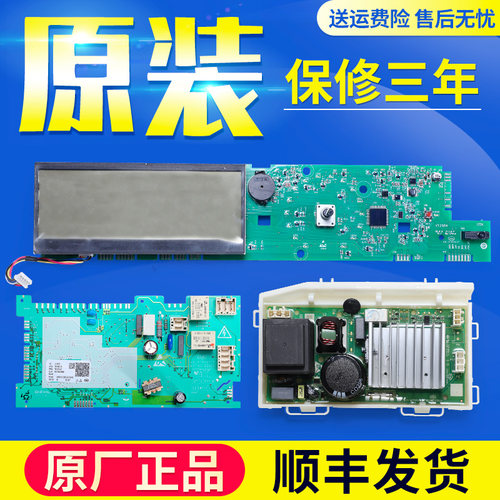 适用海尔洗衣机电脑板G100878BX12G电源驱动显示板G100878BX12G N