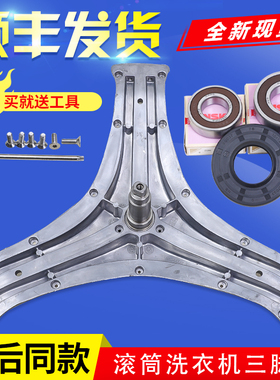 适用TCL滚筒洗衣机XQGM80-12302 14302BH U5原装三脚架轴承水油封
