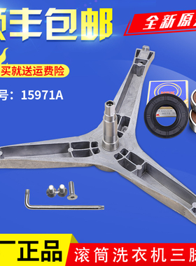 适用三星滚筒洗衣机原装三角架WW60J6210DS-WW60H5210EX三脚支架