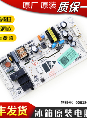 0061800375B适用海尔冰箱电脑板BCD-170WDPT-150WDPT-190WLDCS
