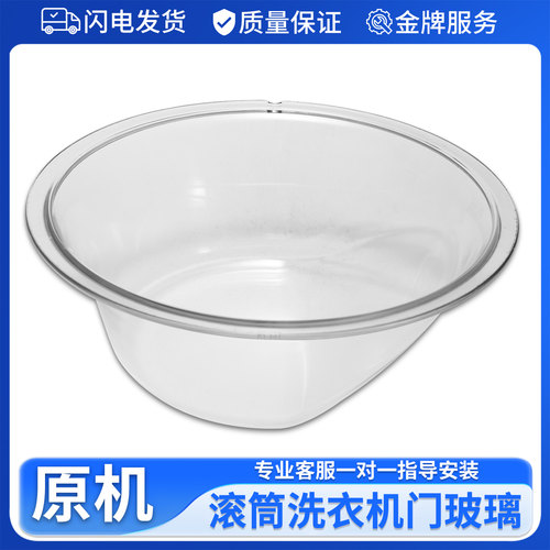 适用小天鹅滚筒洗衣机门玻璃TG80V20WX TG70V20WDX TG80V80WIDX