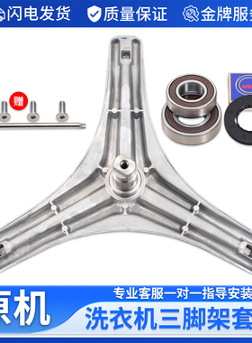 适用小天鹅洗衣机配件TG70-1401LP-1029E(S)-1029ED(S)三脚架轴承