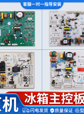 适用TCL双开门冰箱BCD-520WPJD/646WPJD电脑板主控板变频主板C类