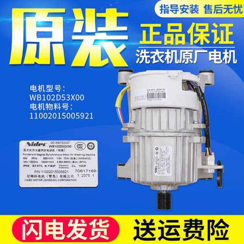 适用美的滚筒洗衣机MG120-1231DG MG90-1405WIDQCG变频电机驱动板