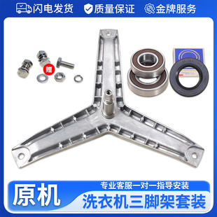 适用西门子滚筒洗衣机Family1085(XQG52-1085)三脚支架轴承WM1085