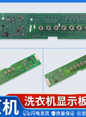 适用西门子滚筒洗衣机wd12g4m82w主板iq300显示板电脑控制板配件