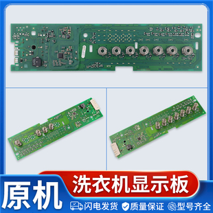 适用西门子滚筒洗衣机wd12g4m82w主板iq300显示板电脑控制板配件