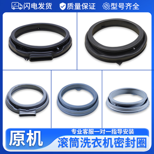 适用美的小天鹅滚筒洗衣机配件大全门密封圈窗垫橡胶圈垫皮圈更换
