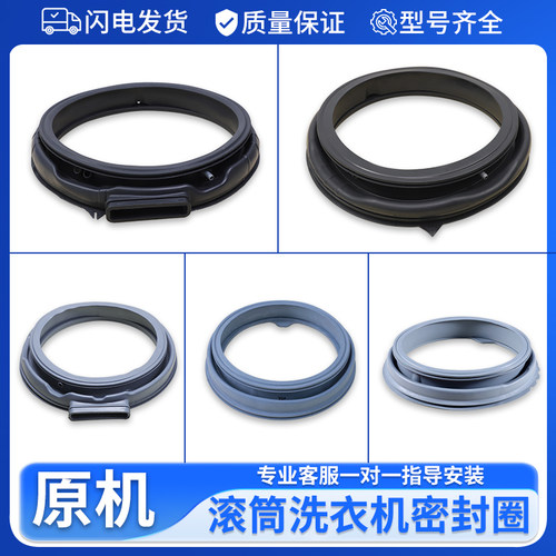 适用美的小天鹅滚筒洗衣机配件大全门密封圈窗垫橡胶圈垫皮圈更换