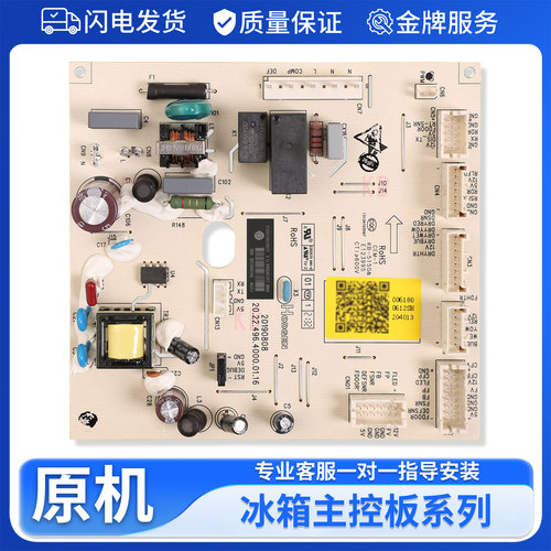 0061800612A/SH适用海尔冰箱配件电脑板主板BCD-601WDCE-600WDCD
