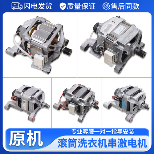 适用小天鹅洗衣机配件XQG55-1005E -1006E -1015ESL -1016ESL电机
