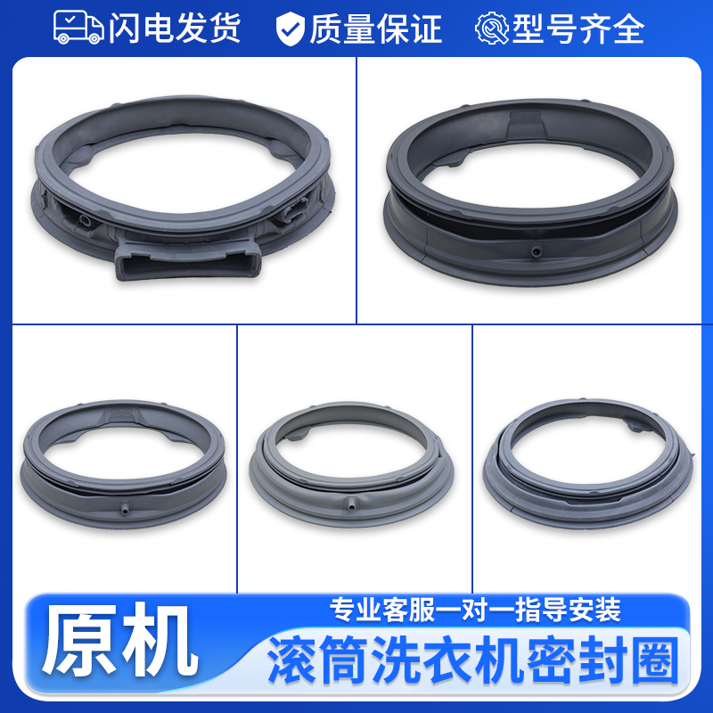 滚筒洗衣机密封圈橡胶门皮门封