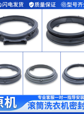 适用LG滚筒洗衣机WD-C12426D/340D/425D/110D密封圈水封/门封配件