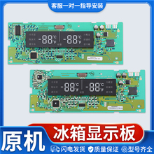 适用西门子双开门冰箱显示板按键面板BCD-509WSY显示屏控制屏配件
