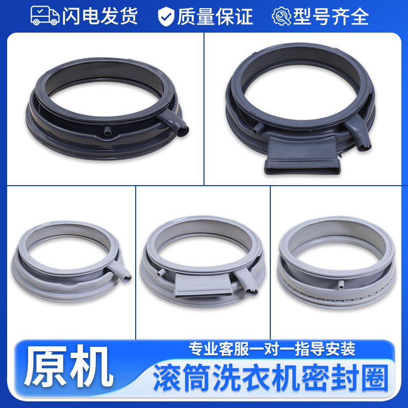 适用西门子博士IQ300滚筒洗衣机IQ500/IQ700门密封圈橡胶皮圈配件